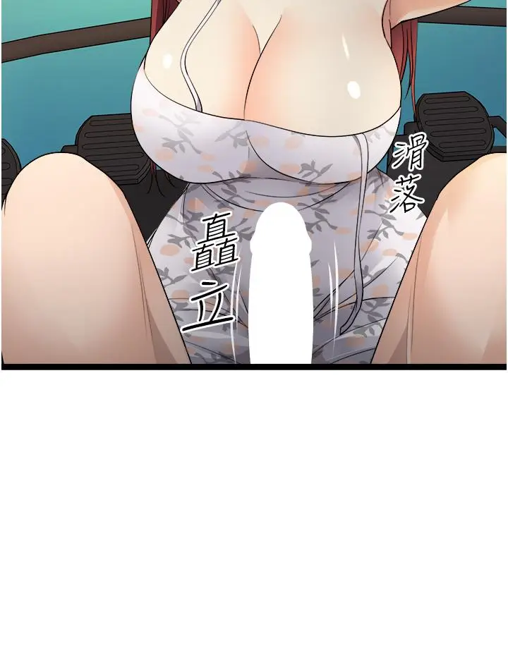 漫画《原味拍卖》第34话第39张图