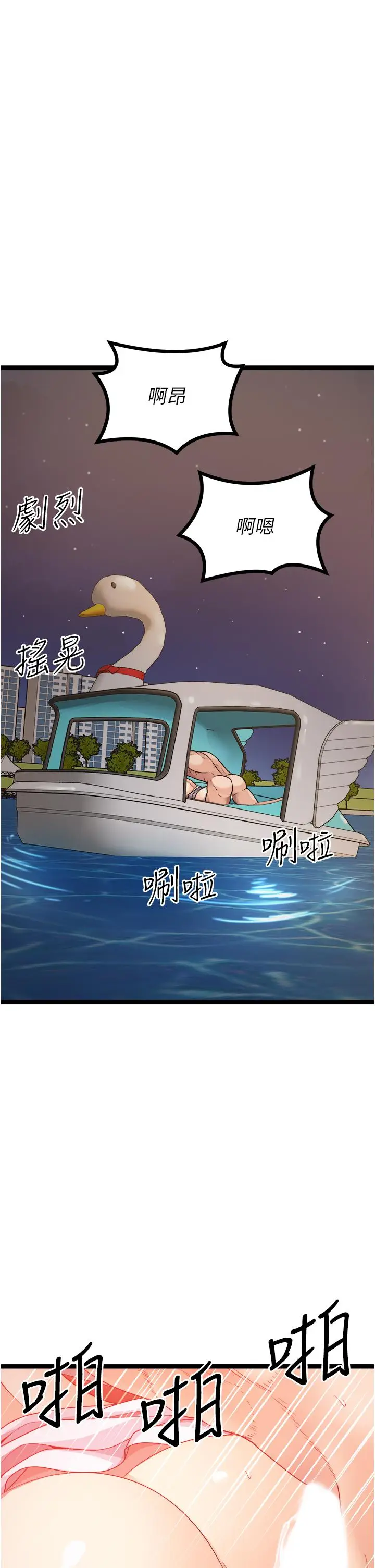 漫画《原味拍卖》第34话第48张图