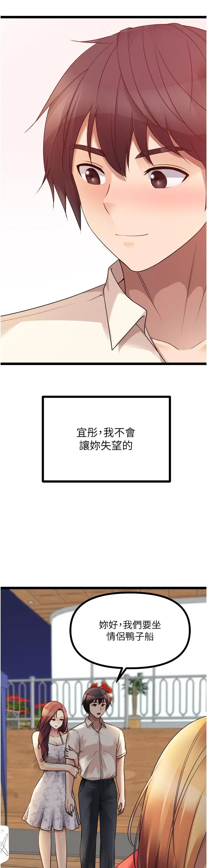 漫画《原味拍卖》第34话第5张图
