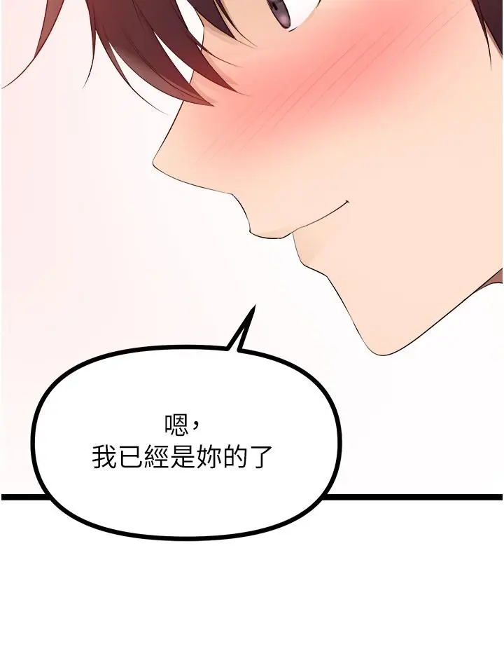 漫画《原味拍卖》第34话第59张图
