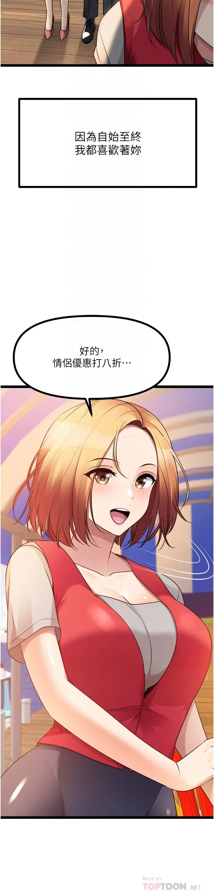 漫画《原味拍卖》第34话第6张图