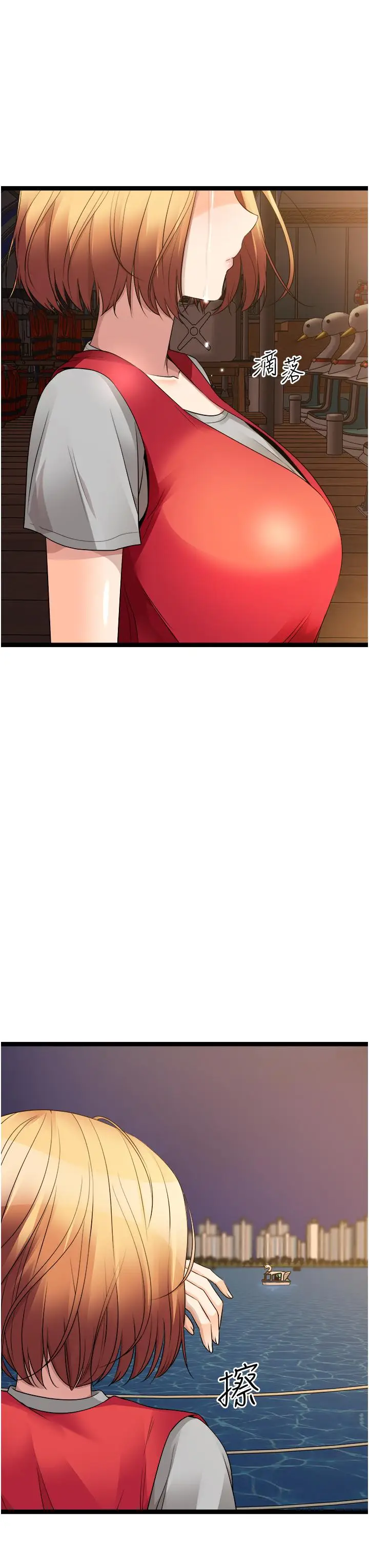 漫画《原味拍卖》第34话第62张图