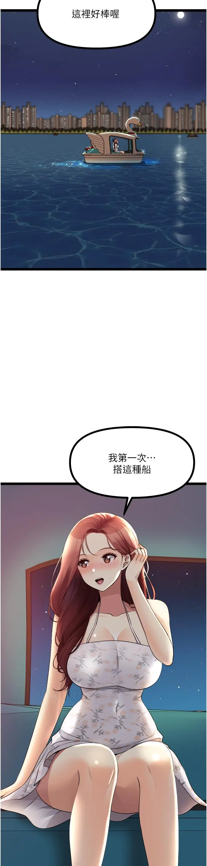 漫画《原味拍卖》第34话第9张图