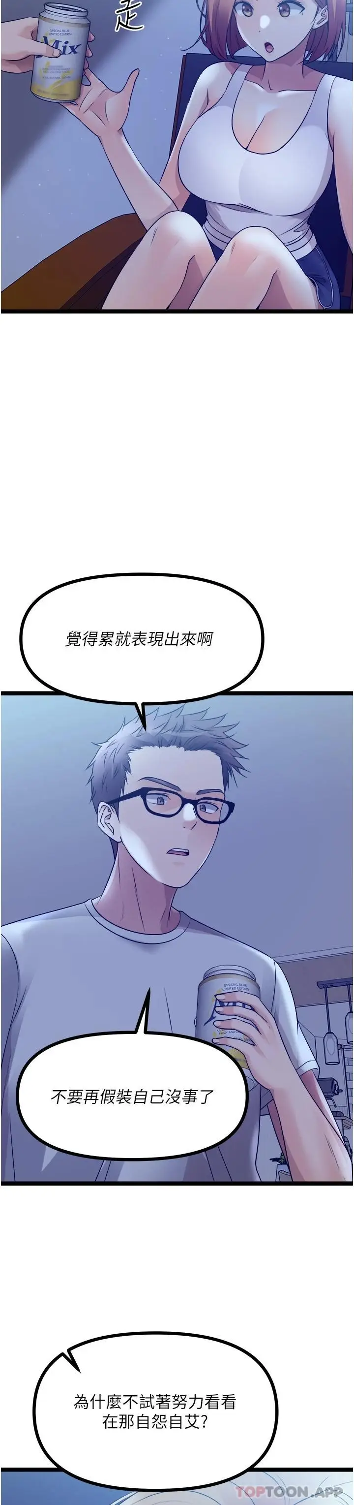 漫画《原味拍卖》第35话第11张图