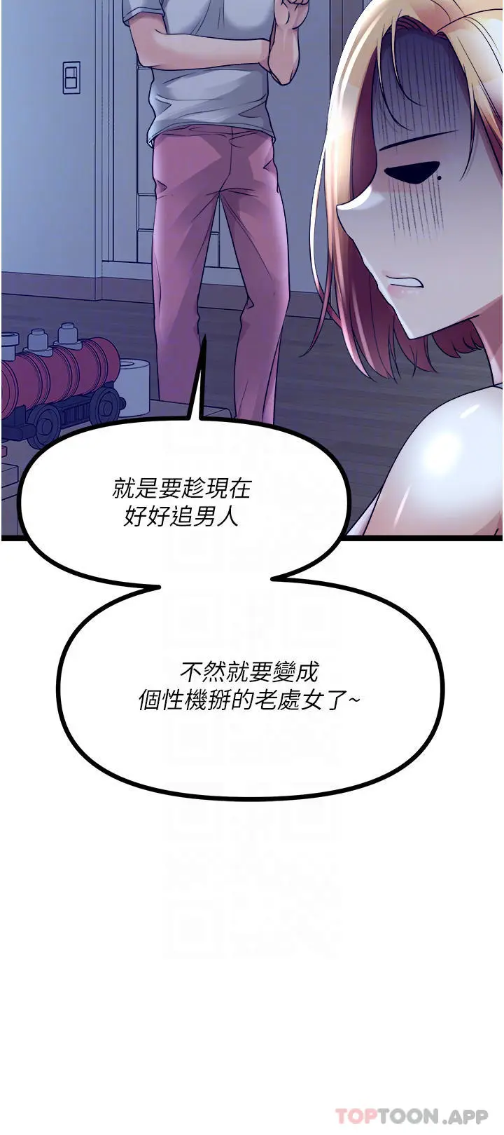 漫画《原味拍卖》第35话第16张图