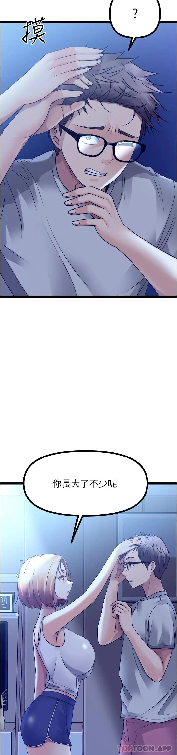 漫画《原味拍卖》第35话第19张图