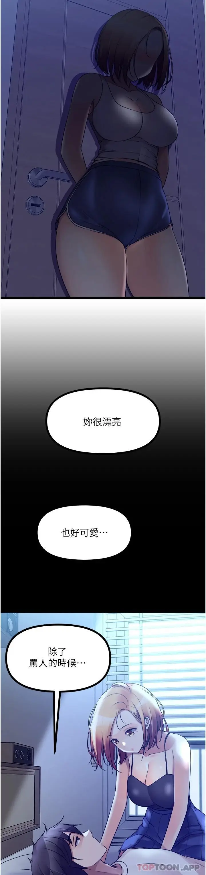 漫画《原味拍卖》第35话第23张图