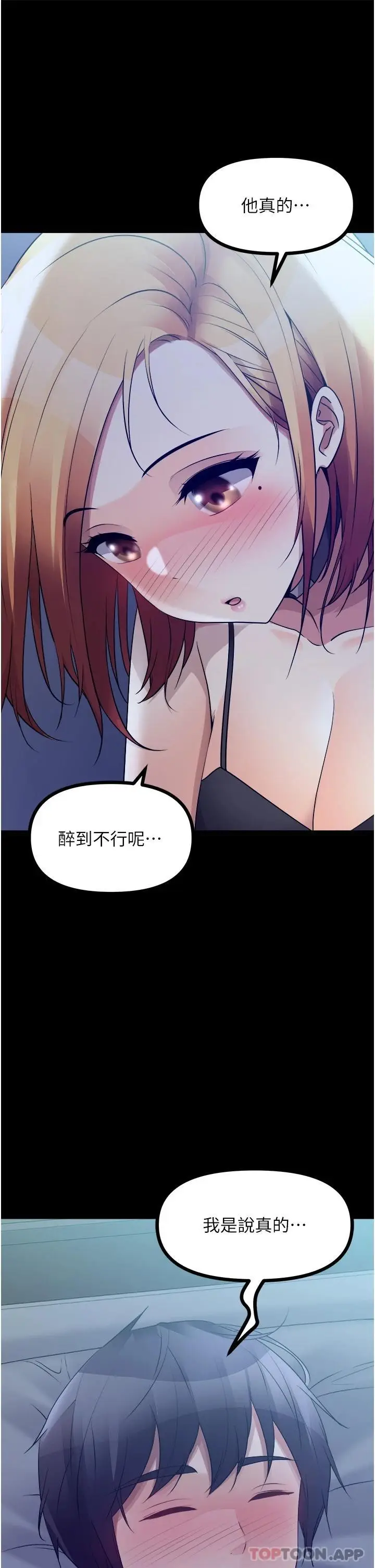 漫画《原味拍卖》第35话第25张图