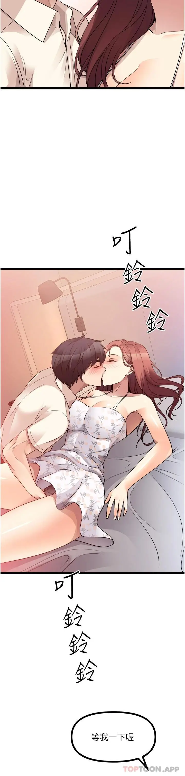 漫画《原味拍卖》第35话第30张图
