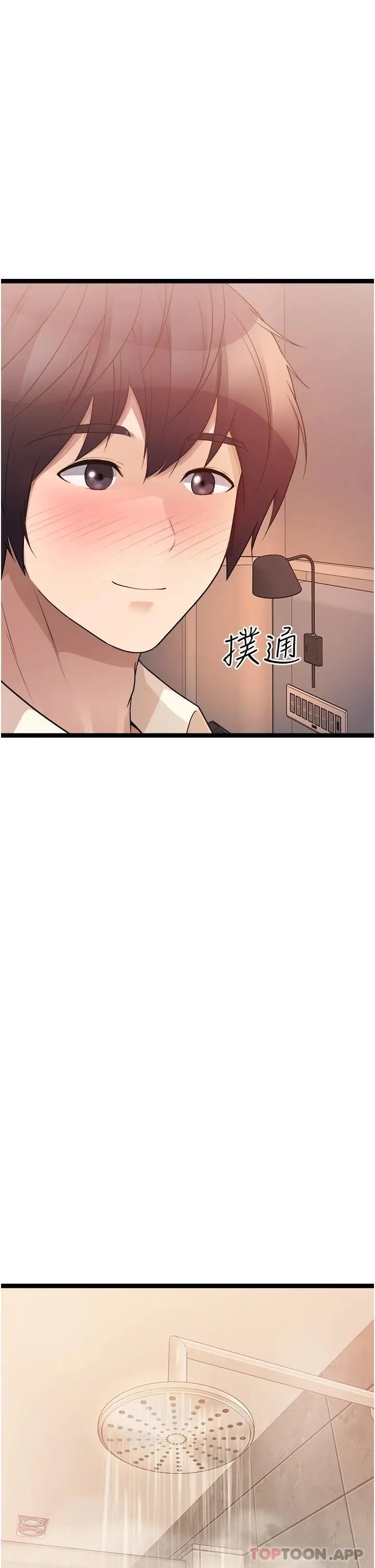 漫画《原味拍卖》第35话第33张图