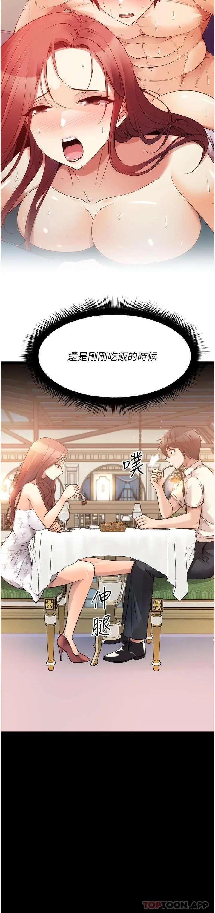 漫画《原味拍卖》第35话第35张图