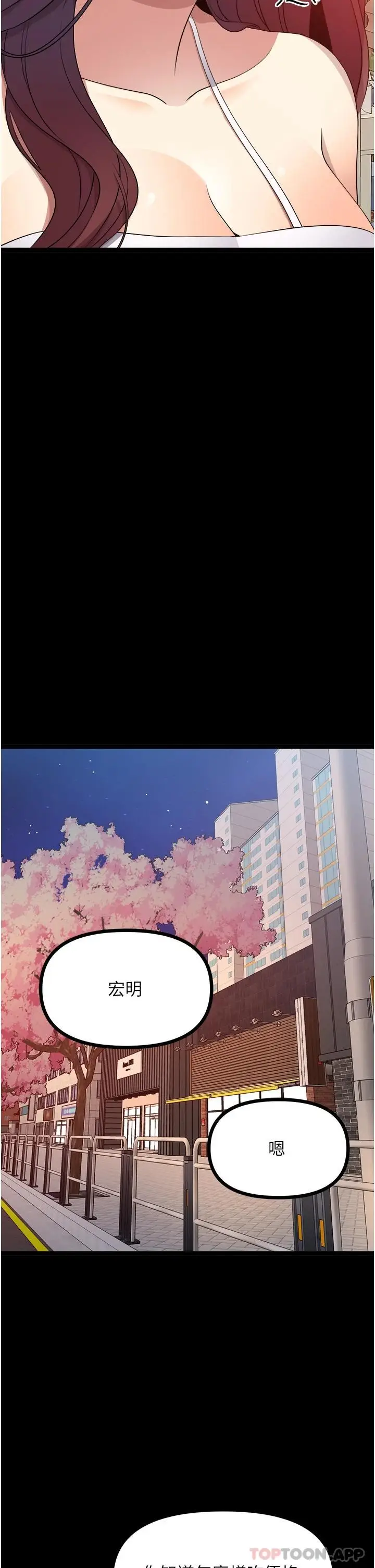 漫画《原味拍卖》第35话第38张图