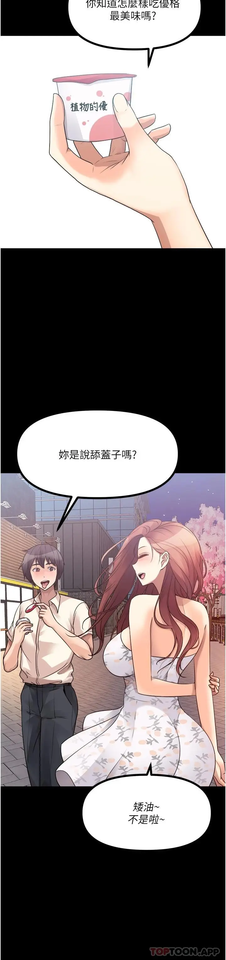 漫画《原味拍卖》第35话第39张图