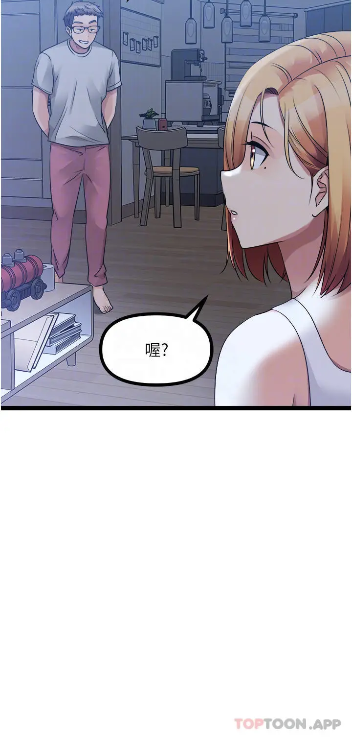 漫画《原味拍卖》第35话第8张图