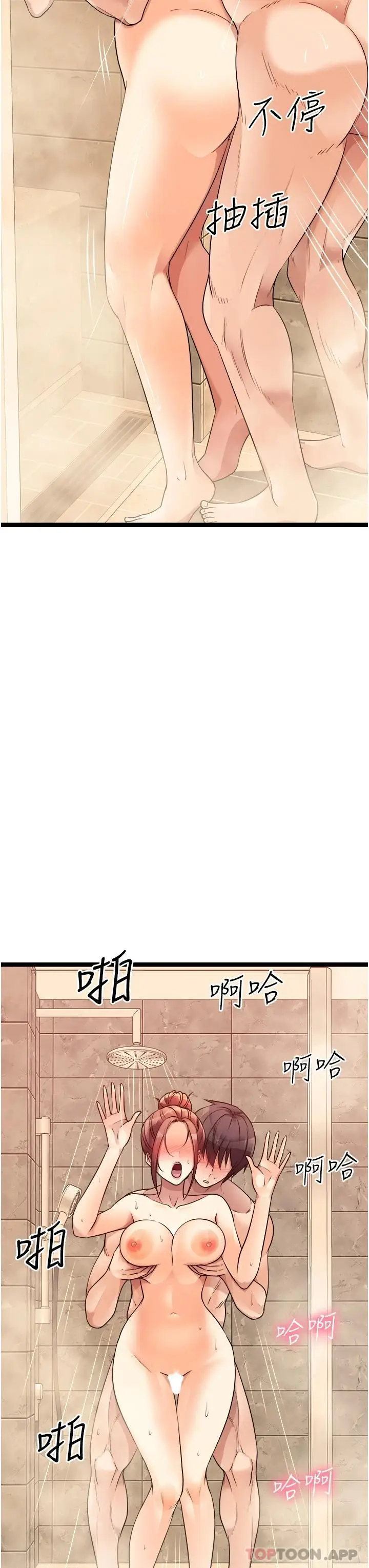 漫画《原味拍卖》第36话第11张图