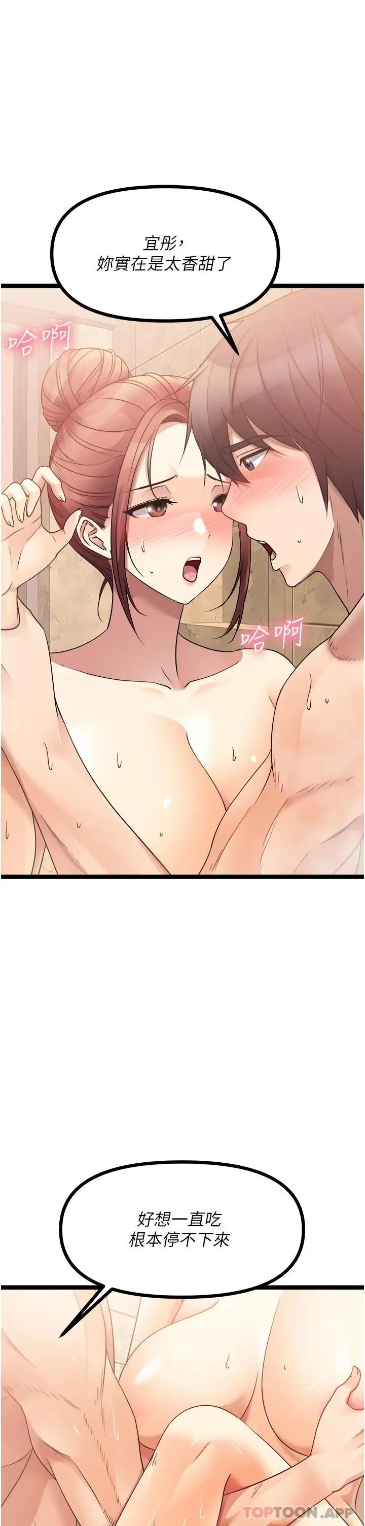 漫画《原味拍卖》第36话第17张图