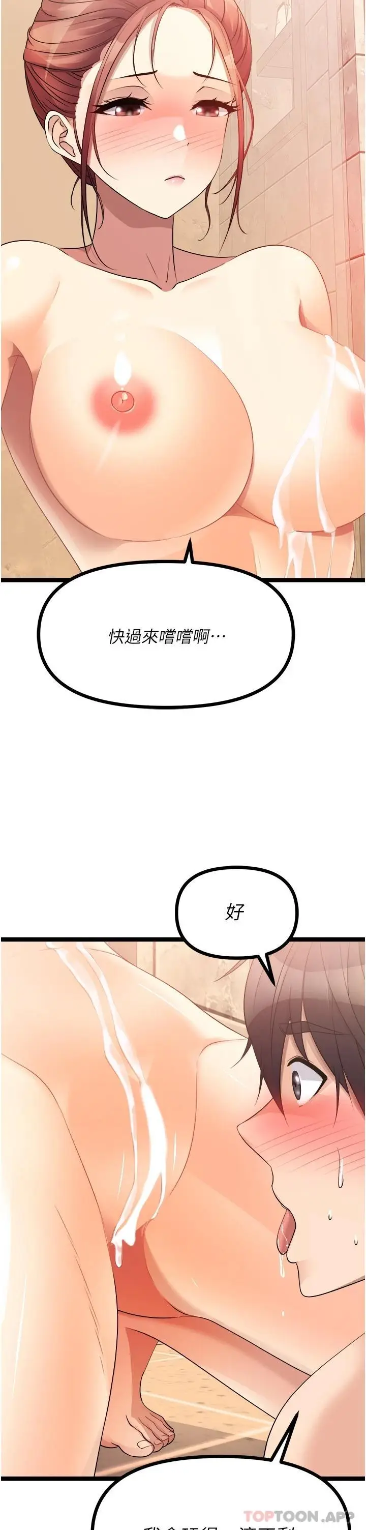 漫画《原味拍卖》第36话第2张图