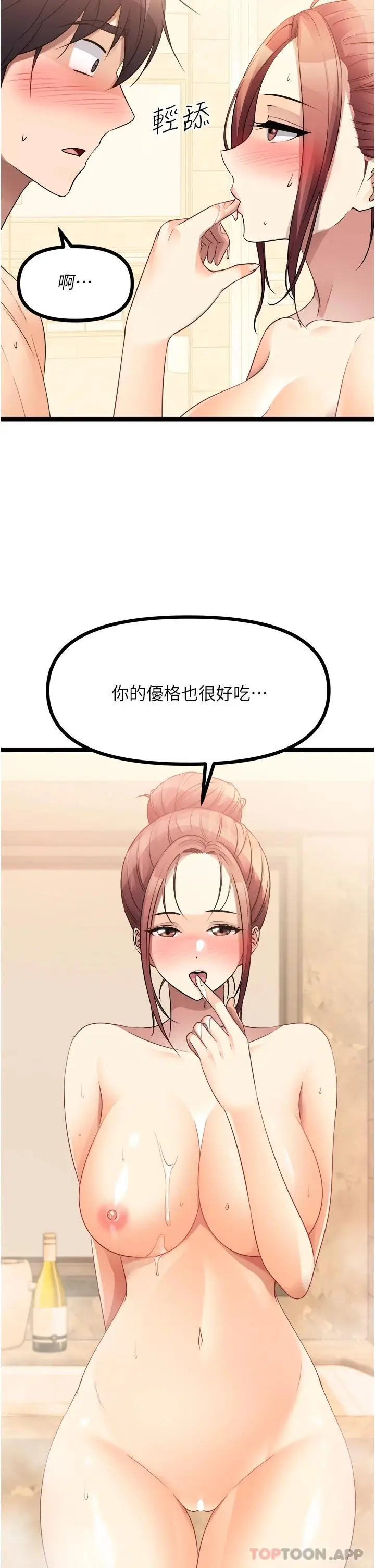 漫画《原味拍卖》第36话第26张图