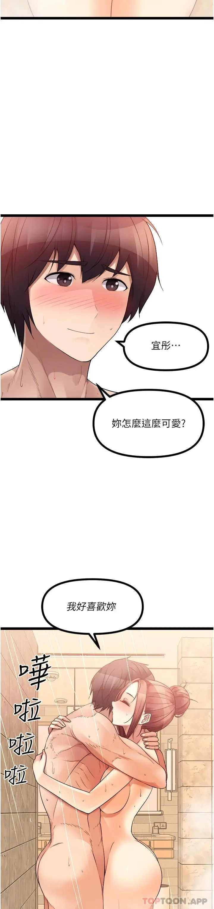 漫画《原味拍卖》第36话第27张图