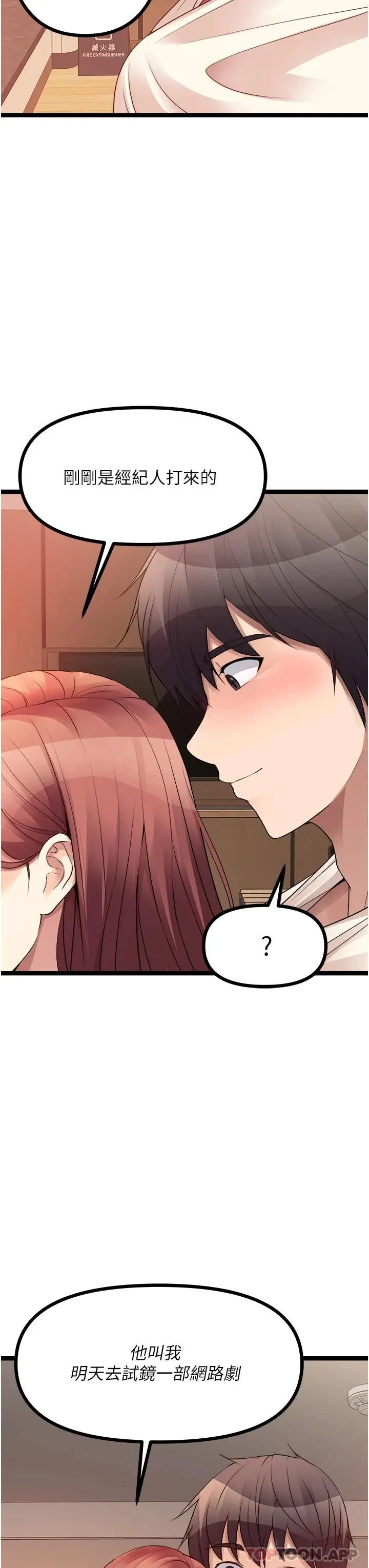 漫画《原味拍卖》第36话第31张图