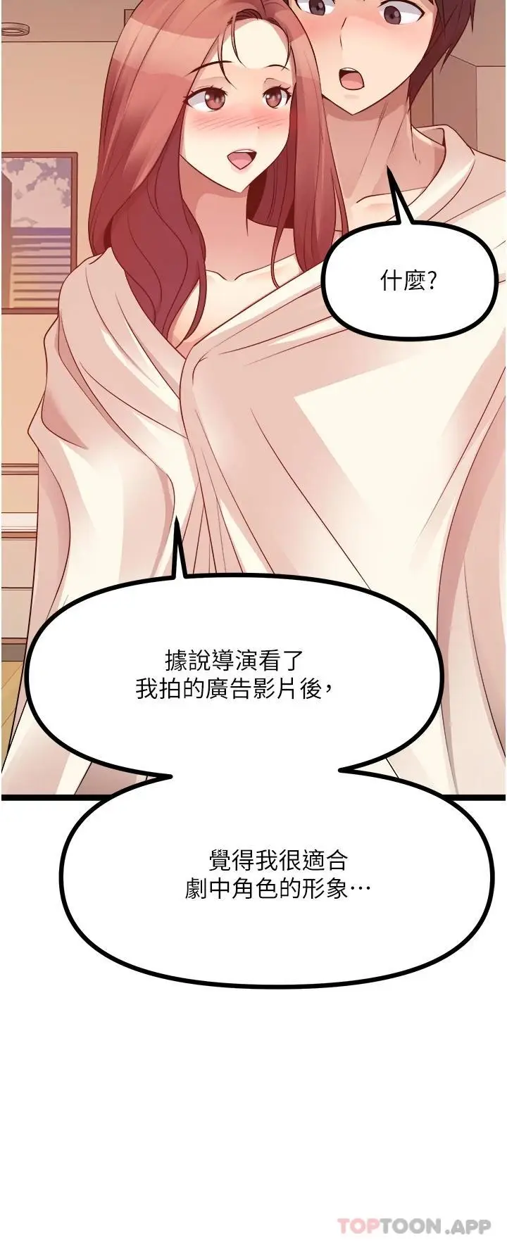 漫画《原味拍卖》第36话第32张图