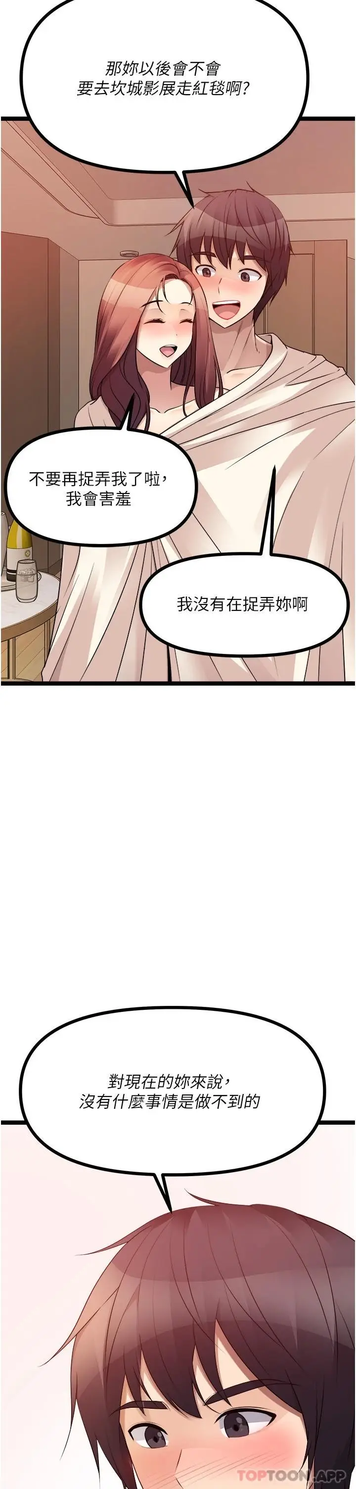 漫画《原味拍卖》第36话第34张图