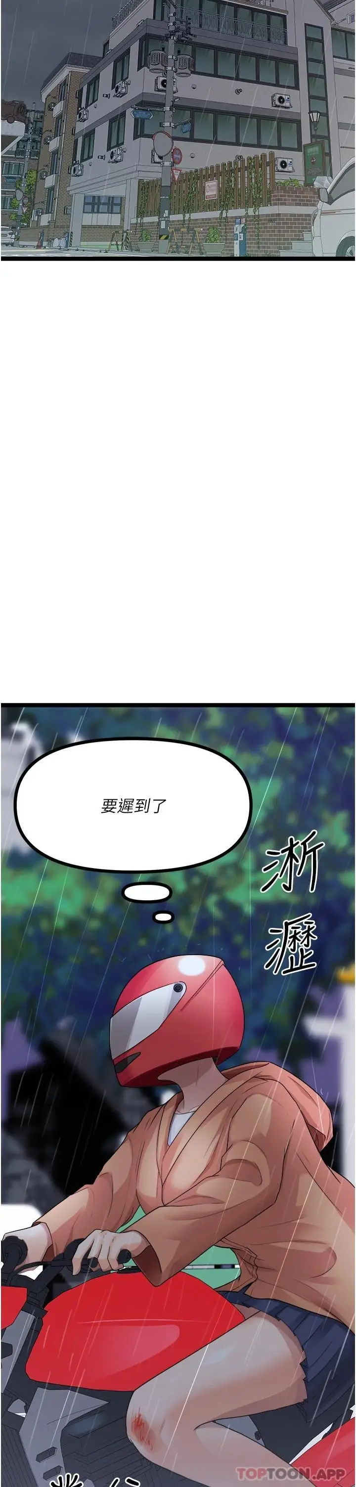 漫画《原味拍卖》第36话第46张图