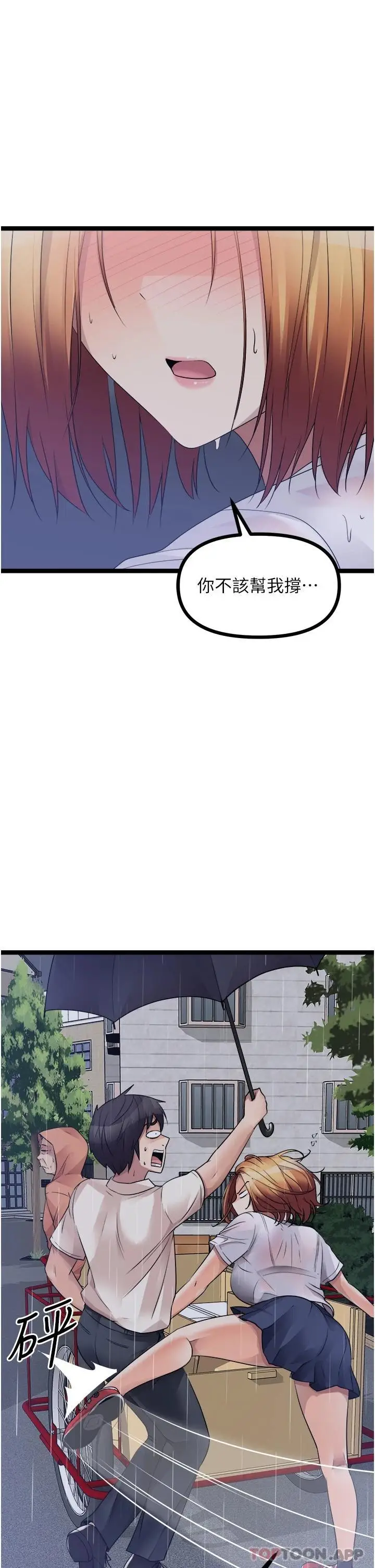 漫画《原味拍卖》第36话第57张图