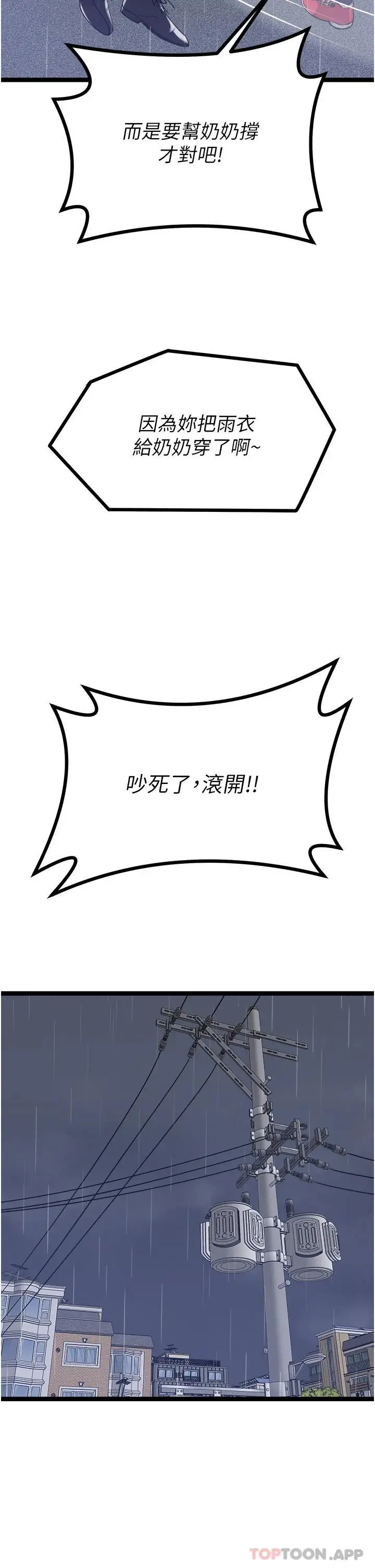 漫画《原味拍卖》第36话第58张图