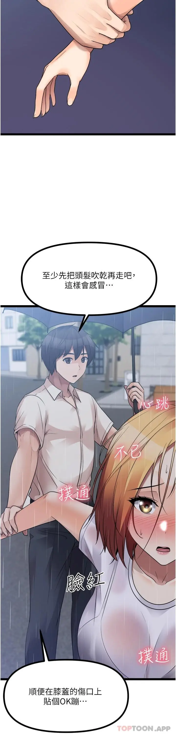 漫画《原味拍卖》第36话第62张图
