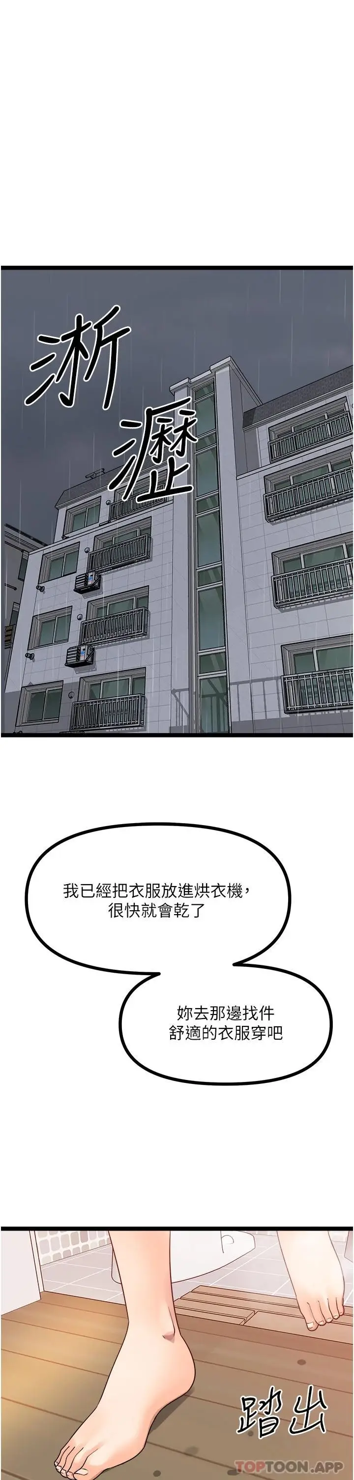 漫画《原味拍卖》第37话第15张图