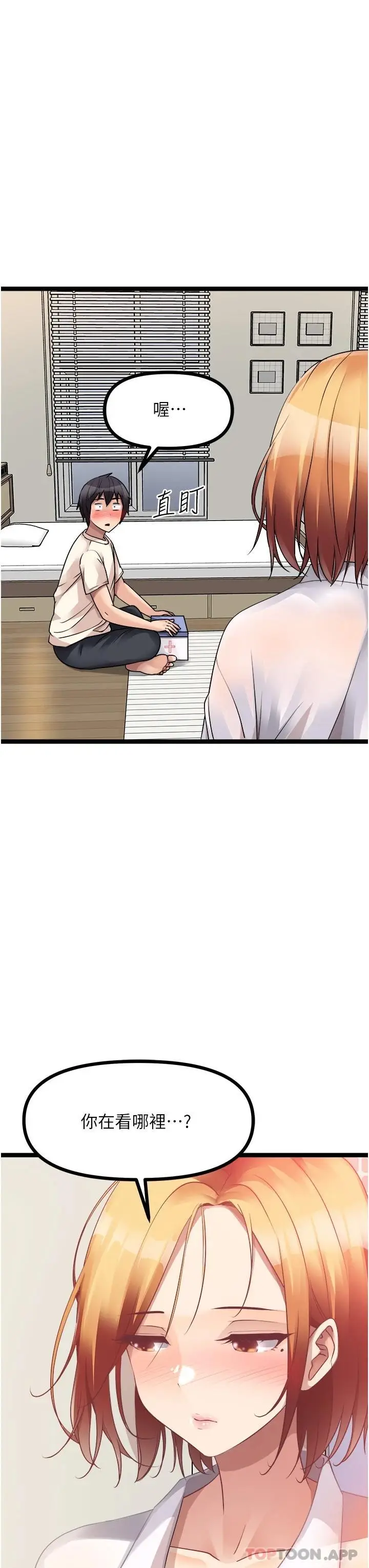 漫画《原味拍卖》第37话第17张图