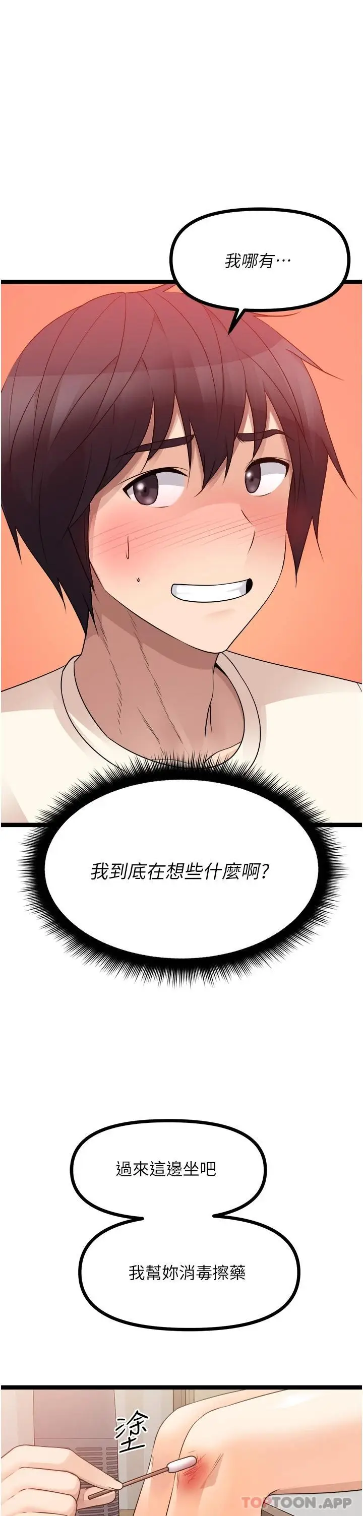 漫画《原味拍卖》第37话第19张图