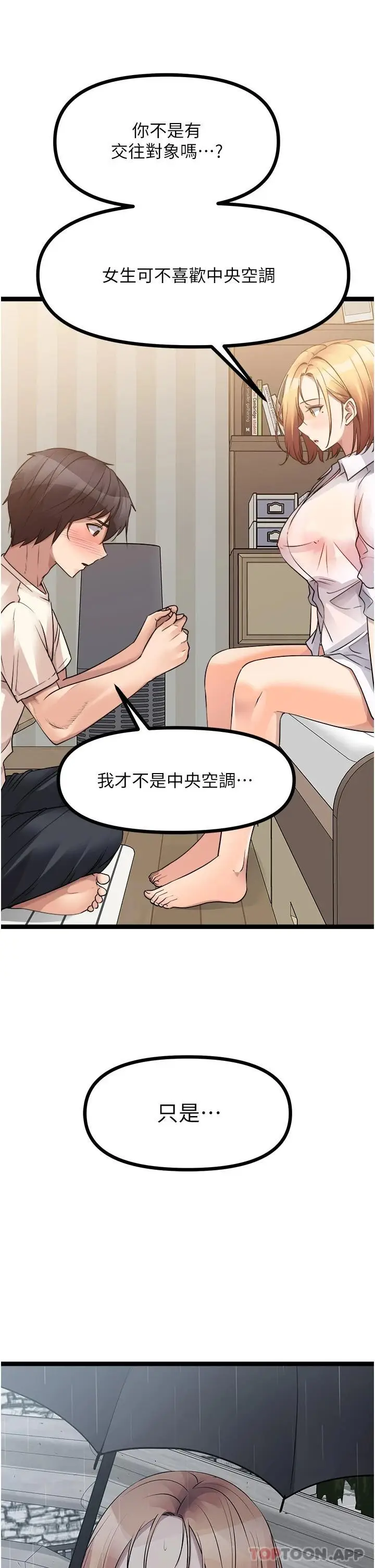 漫画《原味拍卖》第37话第23张图