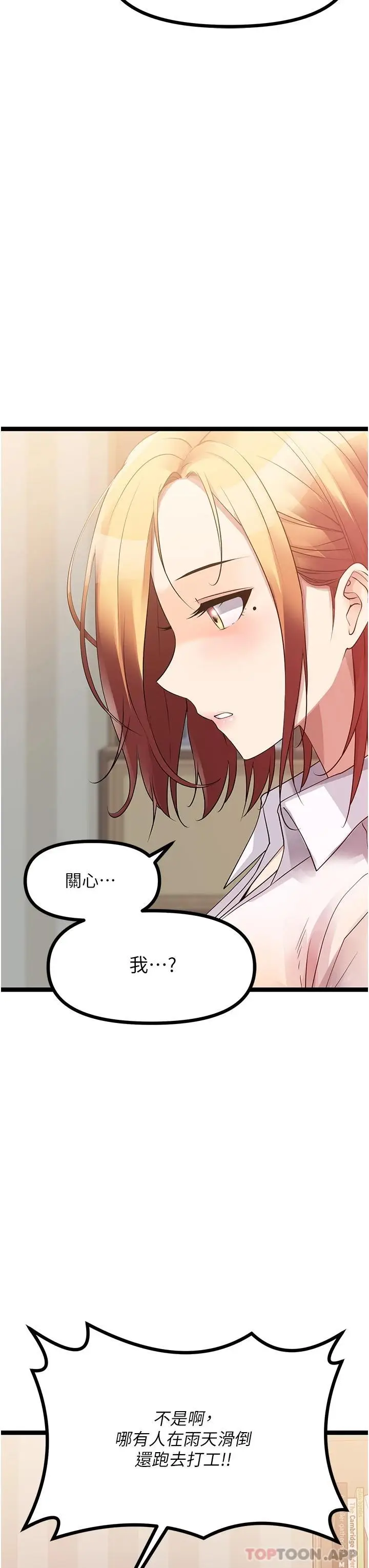 漫画《原味拍卖》第37话第25张图