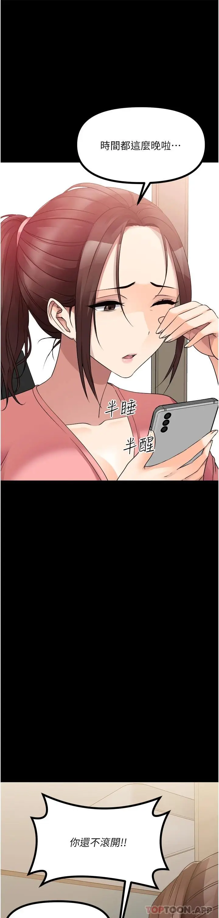 漫画《原味拍卖》第37话第31张图