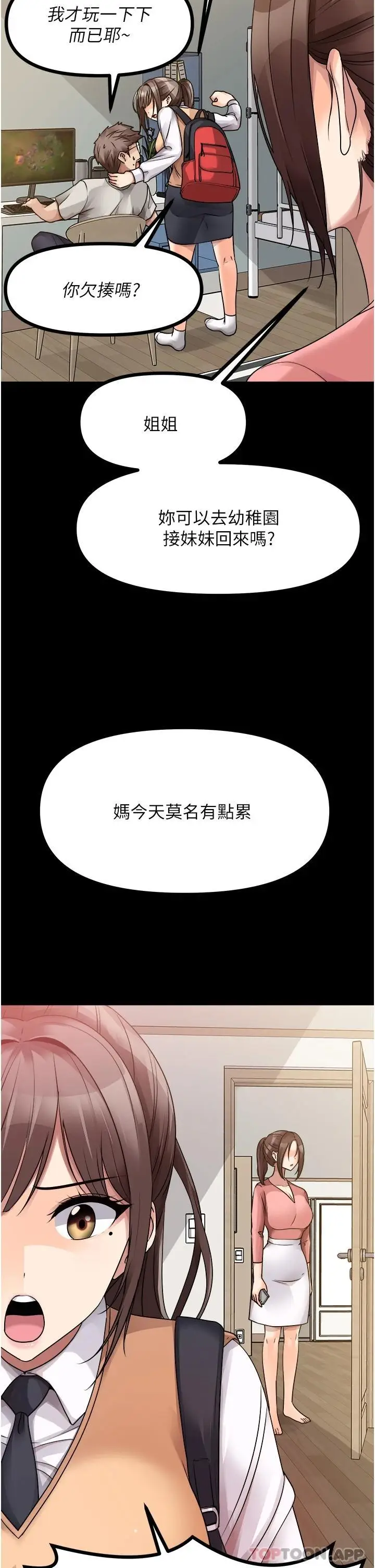 漫画《原味拍卖》第37话第32张图