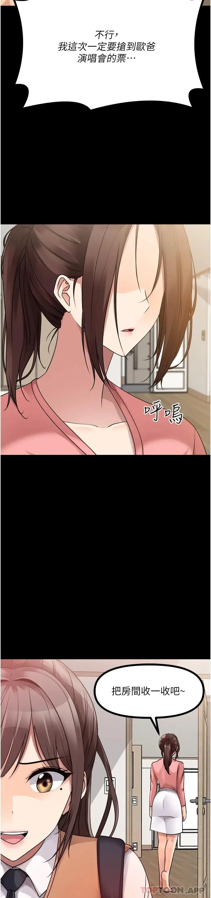 漫画《原味拍卖》第37话第33张图