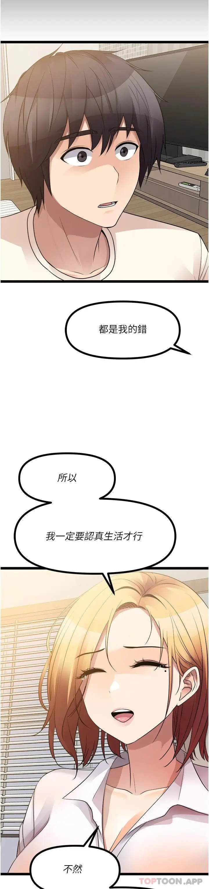 漫画《原味拍卖》第37话第37张图