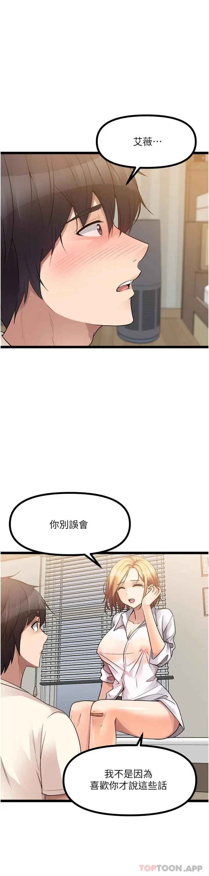 漫画《原味拍卖》第37话第39张图