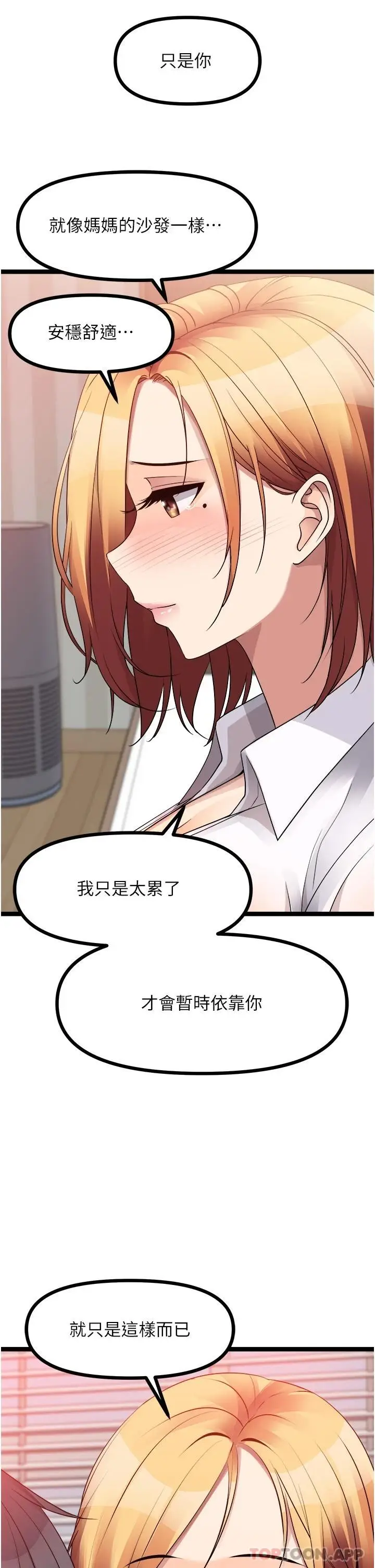 漫画《原味拍卖》第37话第40张图