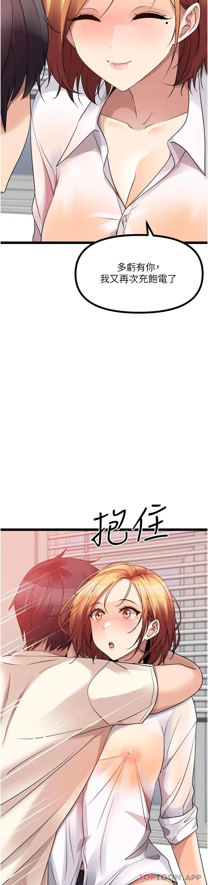 漫画《原味拍卖》第37话第41张图