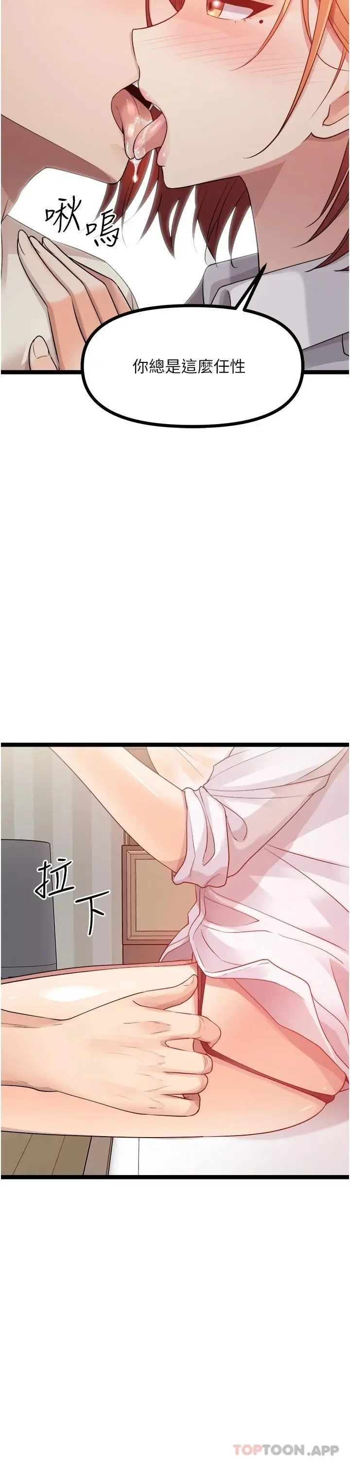 漫画《原味拍卖》第37话第48张图