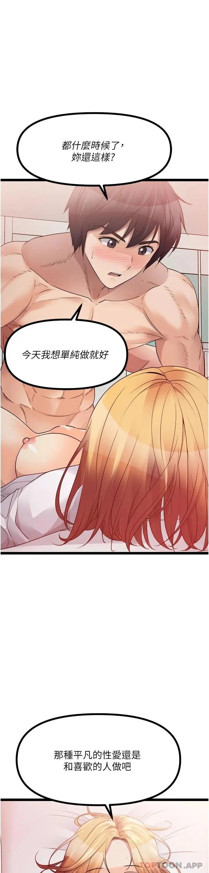 漫画《原味拍卖》第37话第59张图