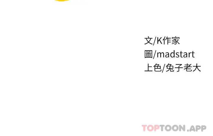 漫画《原味拍卖》第37话第6张图