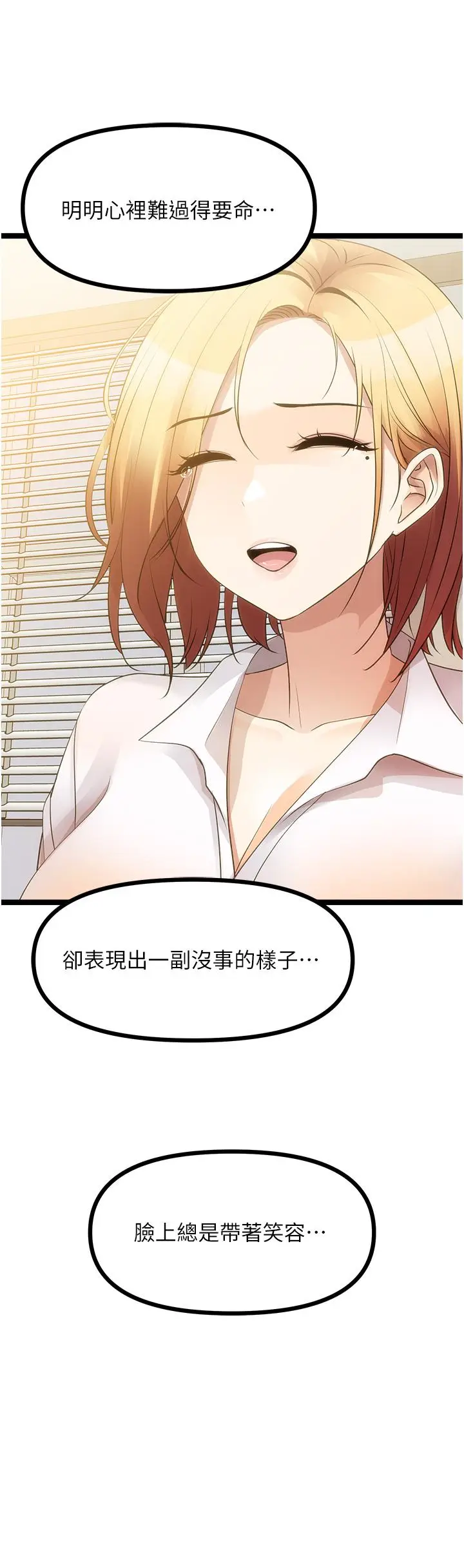 漫画《原味拍卖》第40话第13张图