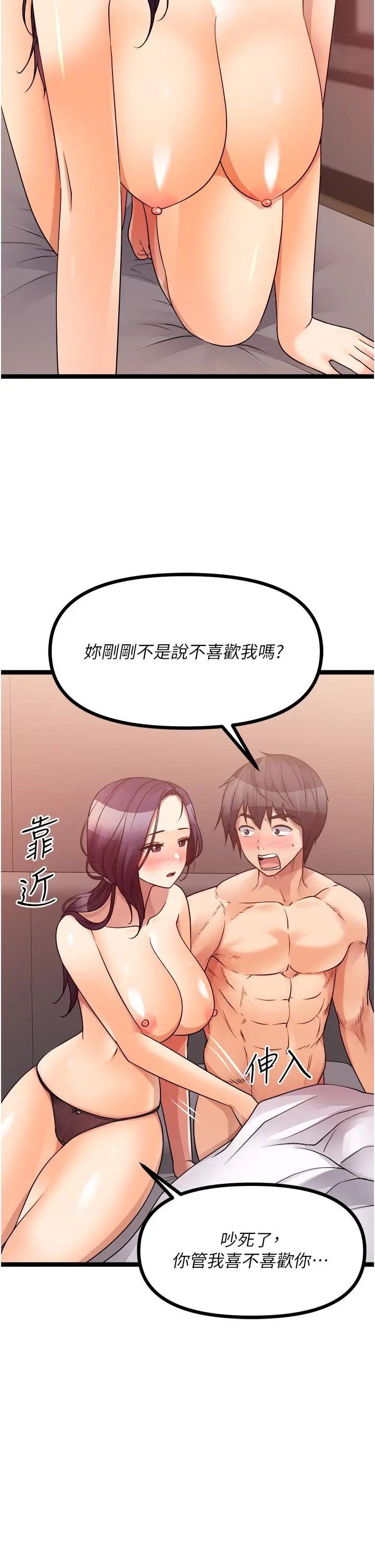 漫画《原味拍卖》第40话第15张图