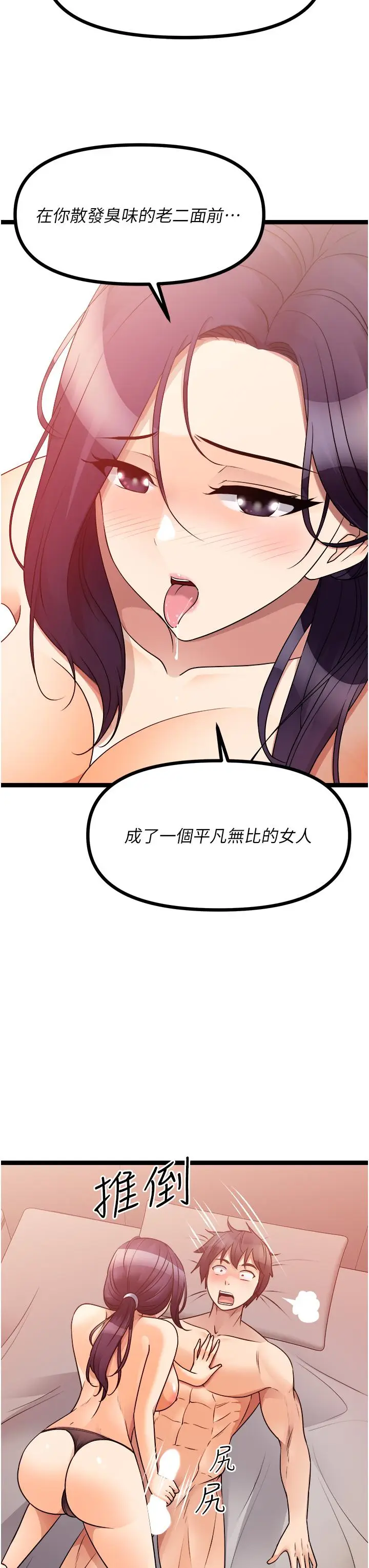 漫画《原味拍卖》第40话第20张图