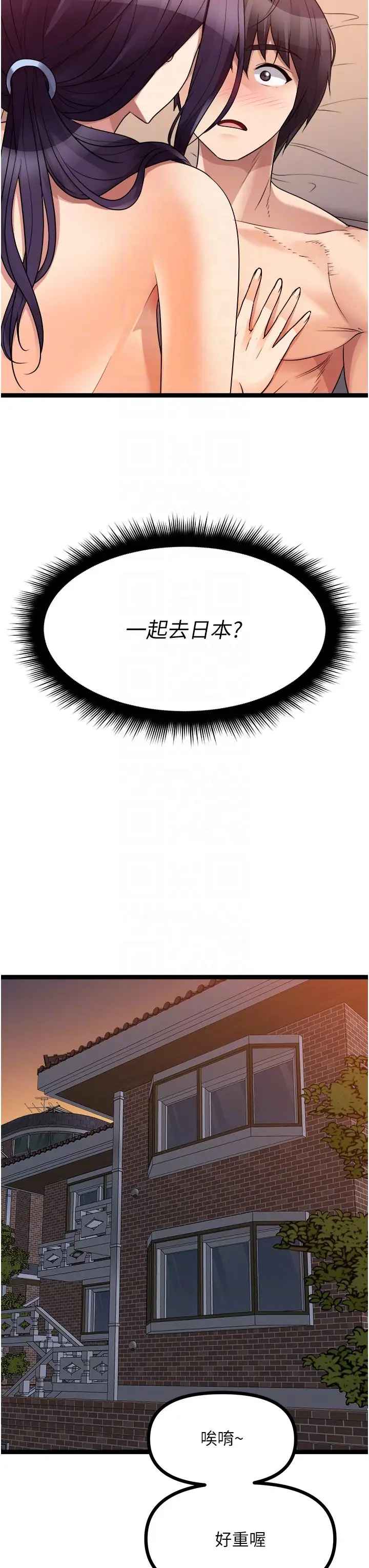 漫画《原味拍卖》第40话第24张图