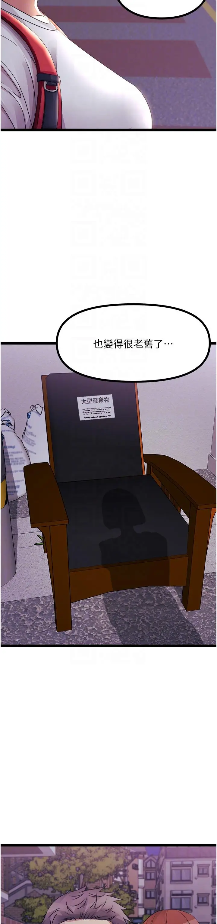 漫画《原味拍卖》第40话第28张图